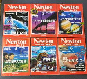 Newton ニュートン 1990年 1月〜12月 12冊セット
