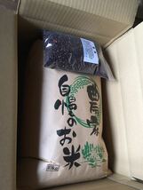 令和３年産コシヒカリ玄米10kg+紫黒米500g_画像4