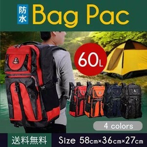 バックパック 登山 大容量 60L ディバッグ リュックサック 防水 スポーツ 旅行 アウトドア ナイロン バッグ ハイキング【ブラック】