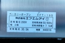 FMI UNOX エフ・エム・アイ ウノックス ベーカリーオーブン XFT-195 3相200V 天板付き 中古 2014年製_画像2