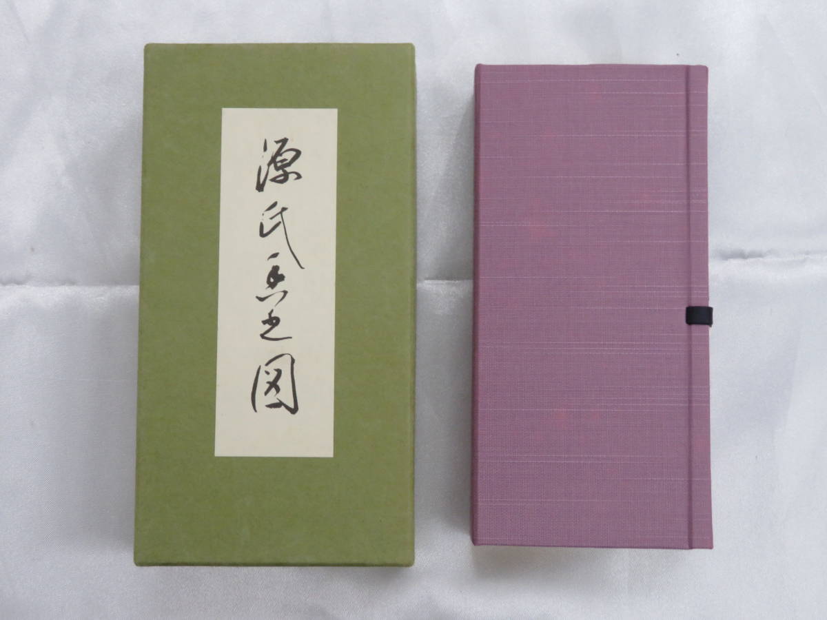ヤフオク! -「源氏」(お香、香炉) (リラクゼーショングッズ)の落札相場 【国内廃番】 御家流 志野流 美品 組香 香道具 茶道具 香木 松栄堂 源氏香之図/源氏香図帖 その他
