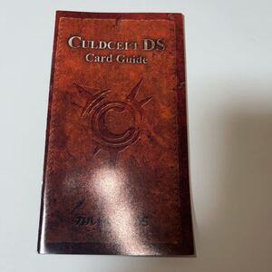 【激レア!非売品】カルドセプトDS特典小冊子「カードガイド」(ゲームソフト予約特典)1点のみ!