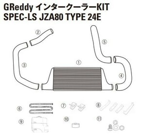 【TRUST/トラスト】 GReddy インタークーラー スペックLS リペアパーツ スープラ JZA80 TYPE24 (4)インテークチューブ I-3 [12411003]