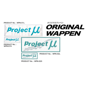 【Projectμ】 ORIGINAL WAPPEN オリジナルロゴワッペン White WPN-01L 295×95