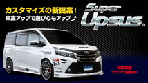 【ESPELIR/エスぺリア】 アップサス 1台分セット トヨタ ピクシスバン S700M R3/12~ [T-7877]_画像2