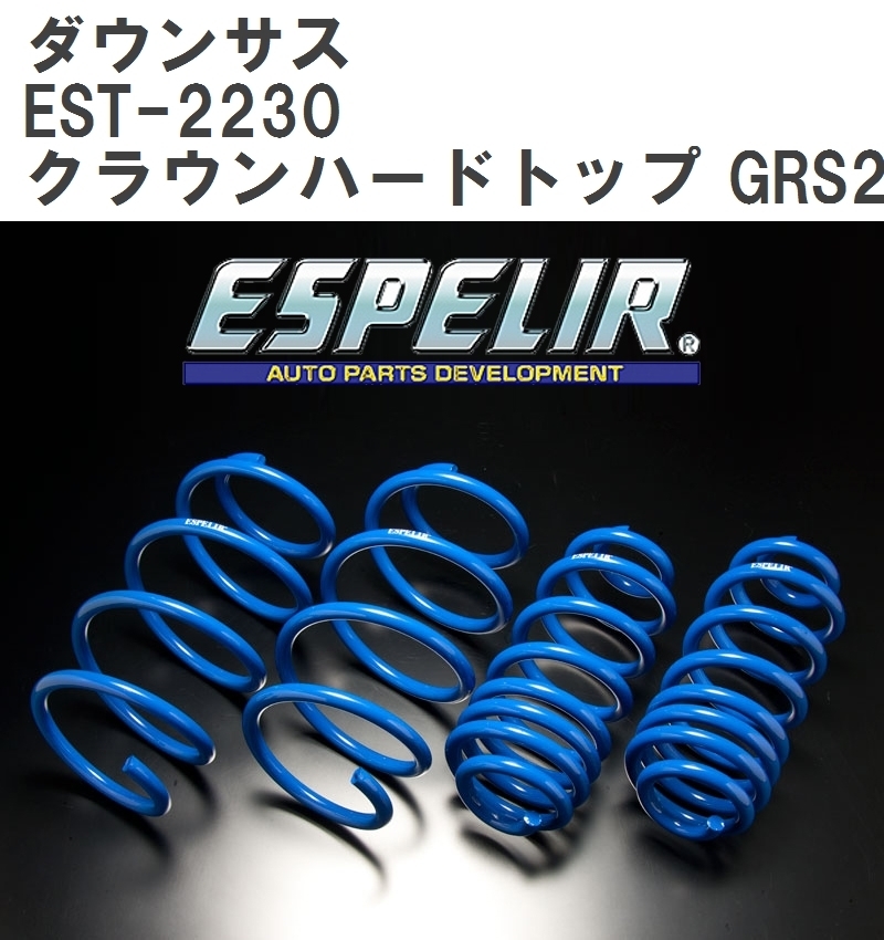 2024年最新】Yahoo!オークション -grs202 ダウンサス(パーツ)の中古品