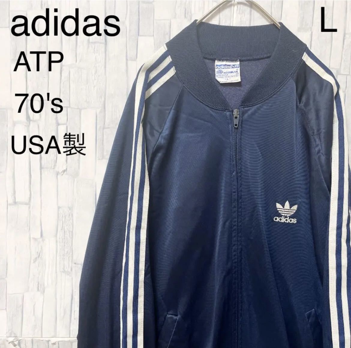 アディダス ADIDAS ATP USA製 トラックジャケット ジャージ