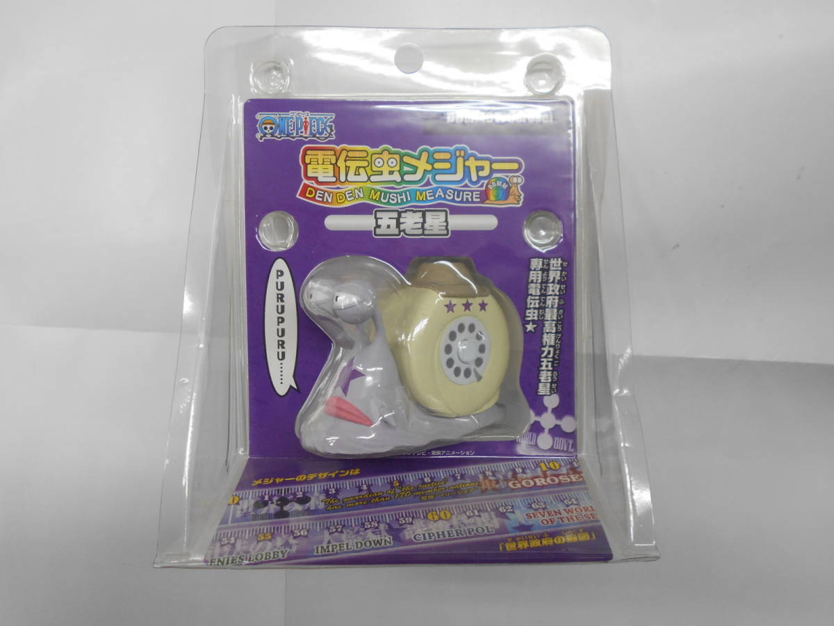 電伝虫メジャーの値段と価格推移は?|17件の売買情報を集計した電伝虫 電伝虫メジャーの値段と価格推移は?|17件の売買情報を集計した電伝虫