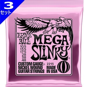 3セット ERNIE BALL #2213 Mega Slinky 010.5-048 アーニーボール エレキギター弦