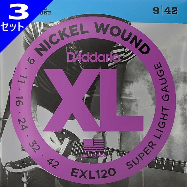 3セット D'Addario EXL120 Nickel Wound 009-042 ダダリオ エレキギター弦