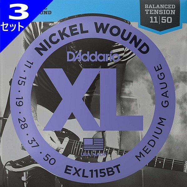 3セット D'Addario EXL115BT Balanced Tension Nickel Wound 011-050 ダダリオ エレキギター弦