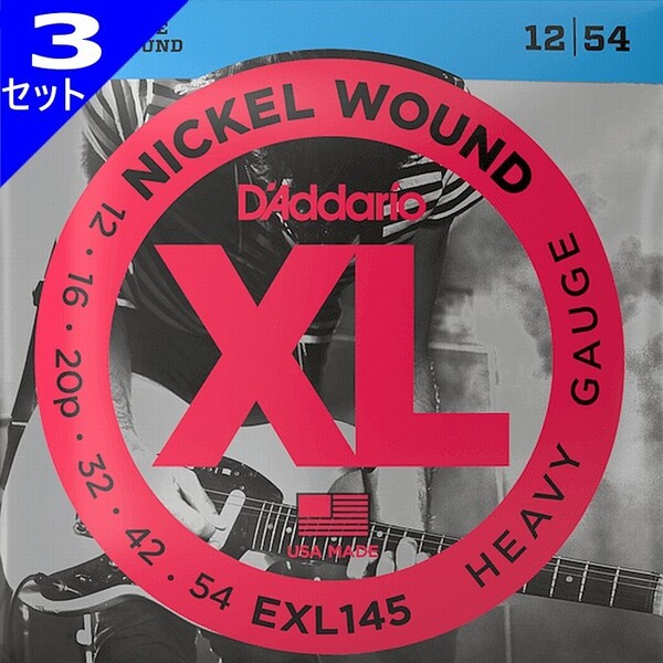 3セット D'Addario EXL145 Nickel Wound 012-054 ダダリオ エレキギター弦