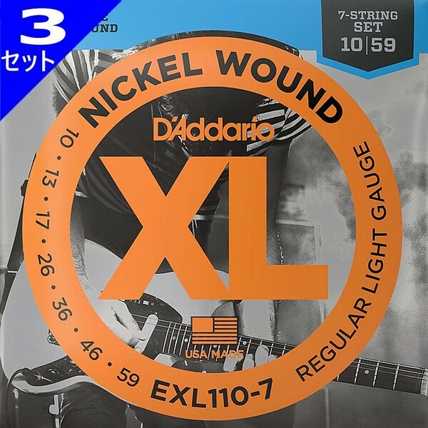 3セット 7弦用 D'Addario EXL110-7 Nickel Wound 010-059 ダダリオ エレキギター弦