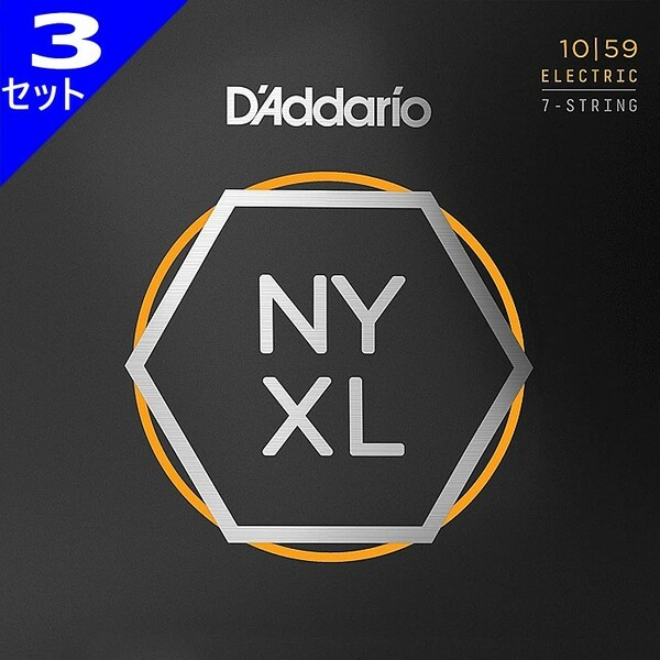 3セット 7弦用 D'Addario NYXL1059 Regular Light 010-059 ダダリオ エレキギター弦