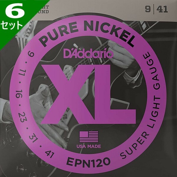 6セット D'Addario EPN120 Pure Nickel 009-041 ダダリオ エレキギター弦