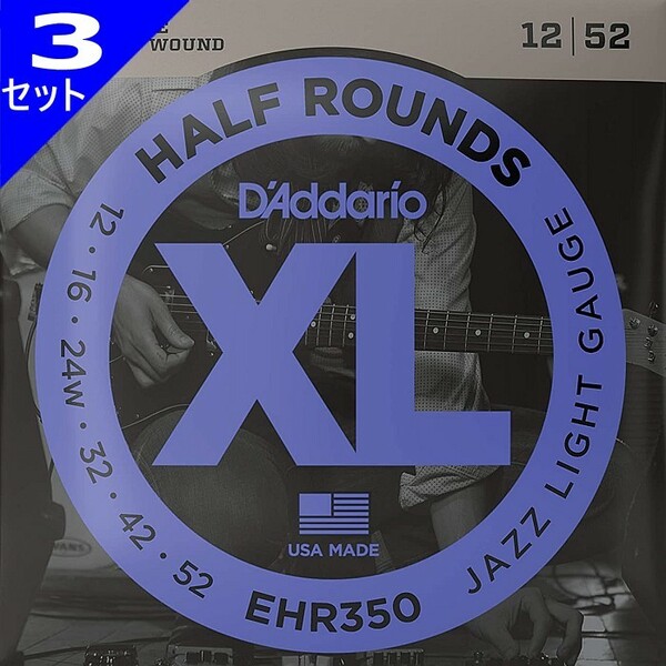 3セット D'Addario EHR350 Half Rounds 3弦ワウンド 012-052 ダダリオ ハーフラウンド エレキギター弦