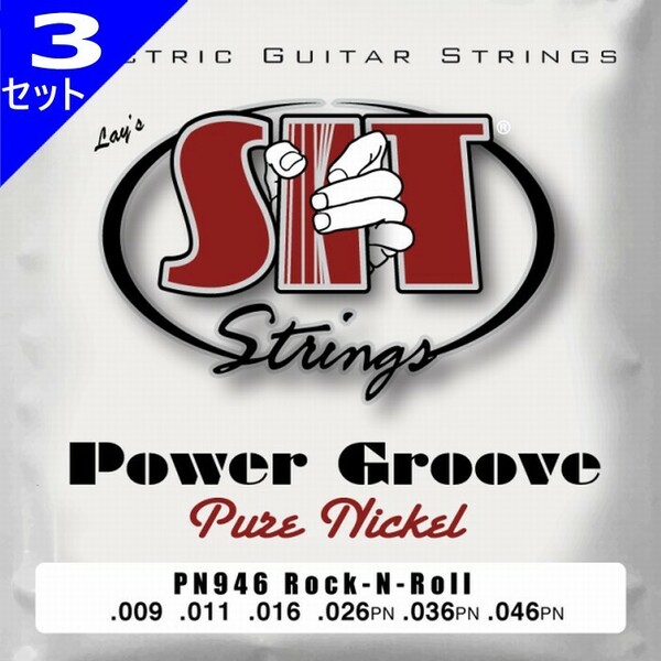 3セット SIT PN946 Power Groove Rock N'Roll 009-046 エスアイティー エレキギター弦