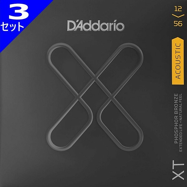 3セット D'Addario XTAPB1256 LightTop/HeavyBottom 012-056 Phosphor Bronze ダダリオ コーティング弦 アコギ弦