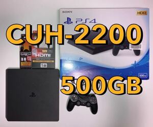 【美品】SONY PlayStation4 CUH-2200A B01 本体 プレイステーション4 PS4 薄型 500GB