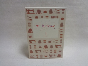 カーネーション 完全版 DVD-BOX1