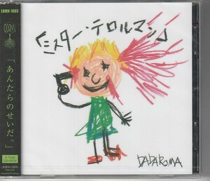 CD DADAROMA　ミスターテロルマン