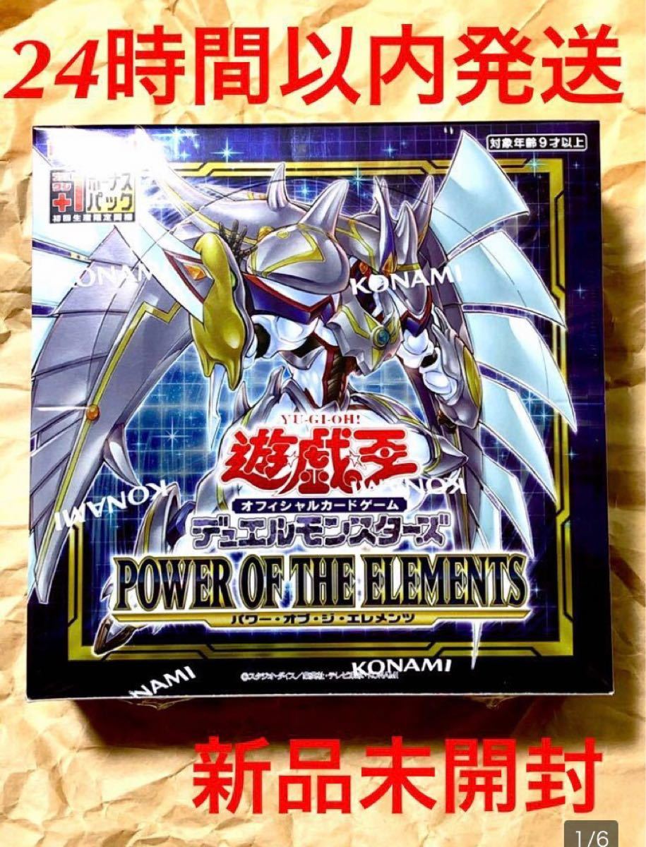 新品未開封 POWER OF THE ELEMENTS パワーオブジエレメンツ 1BOX