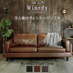 3 seater . Vintage sofa [Winedy]2way separate sofa 3 color 