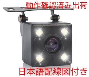 バックカメラ 車載カメラ 防水 リアカメラ 車用品 4LED