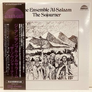 ★00即決 Ensemble Al Salaam / The Sojourner 再発盤 JP plp6950 PVINE strata east アンサンブル・アル・サラーム