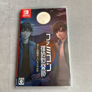 【Switch】 ファミコン探偵倶楽部 消えた後継者うしろに立つ少女 ソフトのみ 中古 スイッチ