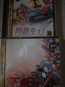 セガサターンソフト 同級生if&下級生