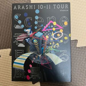 君と僕の見ている風景 SCENE STADIUM TOUR 嵐DVD DVD 嵐ARASHI ARASHI