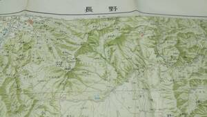 古地図 　長野　長野県　　地図　地形図　資料　46×57cm　　昭和29年編集　　昭和37年印刷　発行　A　