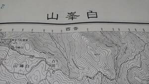 　古地図 　白峯山　香川県　地図　資料　46×57cm　　昭和3年測量　　昭和6年印刷　発行　B