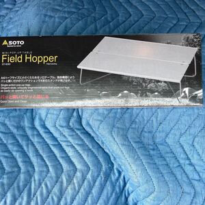 新品 未使用 SOTO ソトフィールドホッパー ST-630 コンパクトテーブル ミニテーブル アウトドア