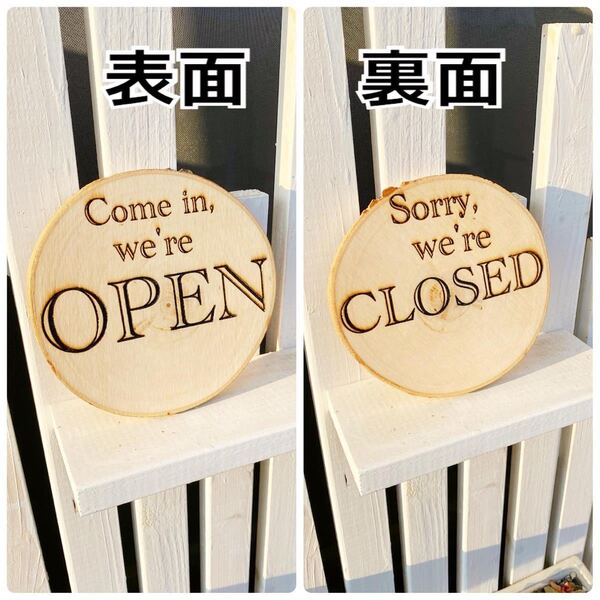 OPEN CLOSED 両面 生活防水 木製看板 表札 オーダー可能 丸型 レストラン表札 ポプラの木