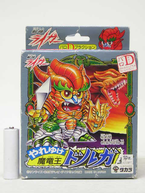 2025年最新】Yahoo!オークション -魔竜王ドルガの中古品・新品 2025年最新】Yahoo!オークション -魔竜王ドルガの中古品・新品