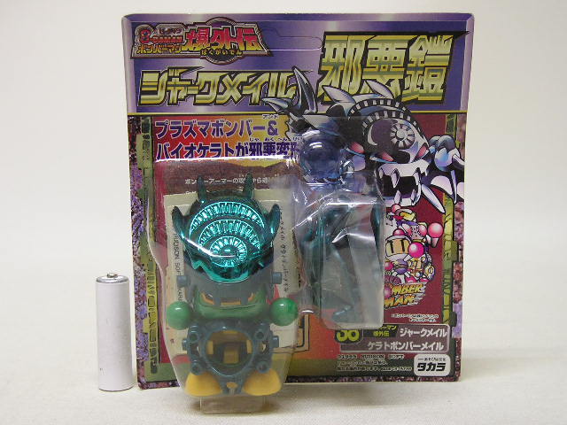 ヤフオク! -「爆外伝 メイル」の落札相場・落札価格
