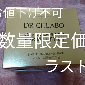 ドクターシーラボ アクアコラーゲンゲルエンリッチリフトEX20 200g