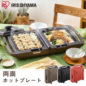 ホットプレート アイリスオーヤマ