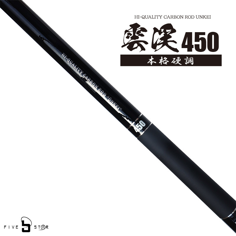 日本最大の 渓流竿 シマノ 七渓峰 53 ZK 硬調 新品 sushitai.com.mx