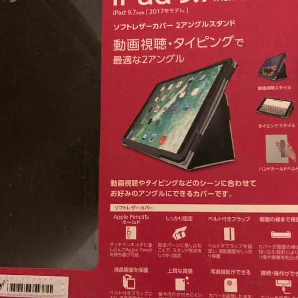 エレコム 9.7インチiPad (2017) ソフトレザーカバー2アングル TB-A179PLFBK