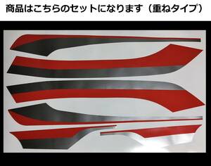 Z400GP 純正風タンクライン ステッカーセット 2色重ねタイプ レッド/シルバー（赤/銀） 黒車等に！ 外装デカール