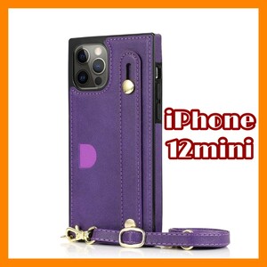 [iPhone12mini]iPhone кейс смартфон покрытие лиловый плечо .. шея .. плечо ремешок модный предотвращение скольжения частота #0114C #0067