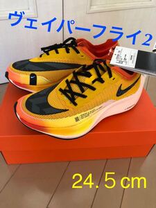 ナイキ ズームX ヴェイパーフライ ネクスト% 2 EKIDEN 24.5cm レアサイズ