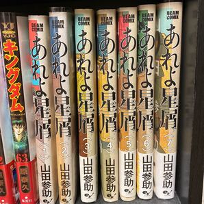 あれよ星屑 全巻セット