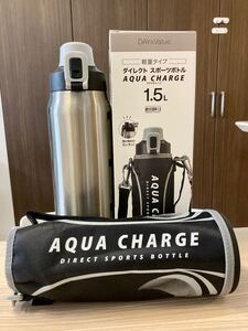 スポーツボトル アクアチャージ(1.5L) ニトリ 保冷 ステンレスボトル