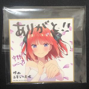 五等分の花嫁 花嫁 二乃 映画 入場者特典 描きおろしイラストミニ色紙 中野二乃