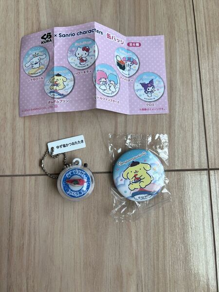 くら寿司 サンリオ ポムポムプリン 缶バッジ キーホルダー