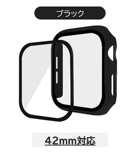 Apple Watch 艶消し全面保護ハードカバー 42mm対応 ブラック